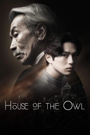 مسلسل House of the Owl 2024 مترجم